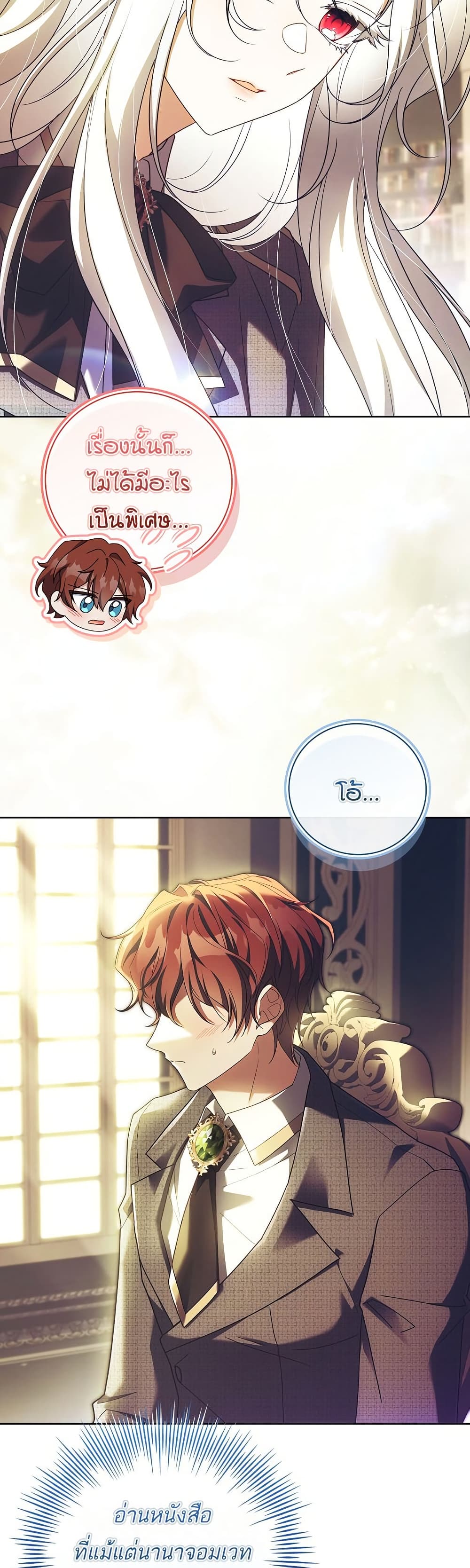 The Father and the Daughter page 3