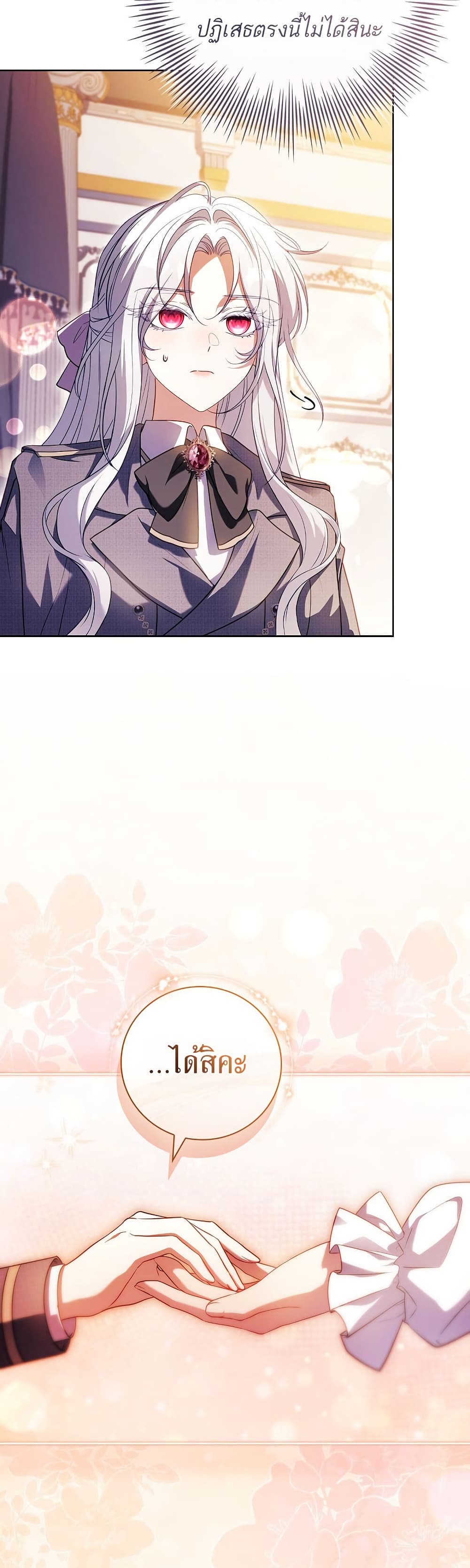 The Father and the Daughter page 39