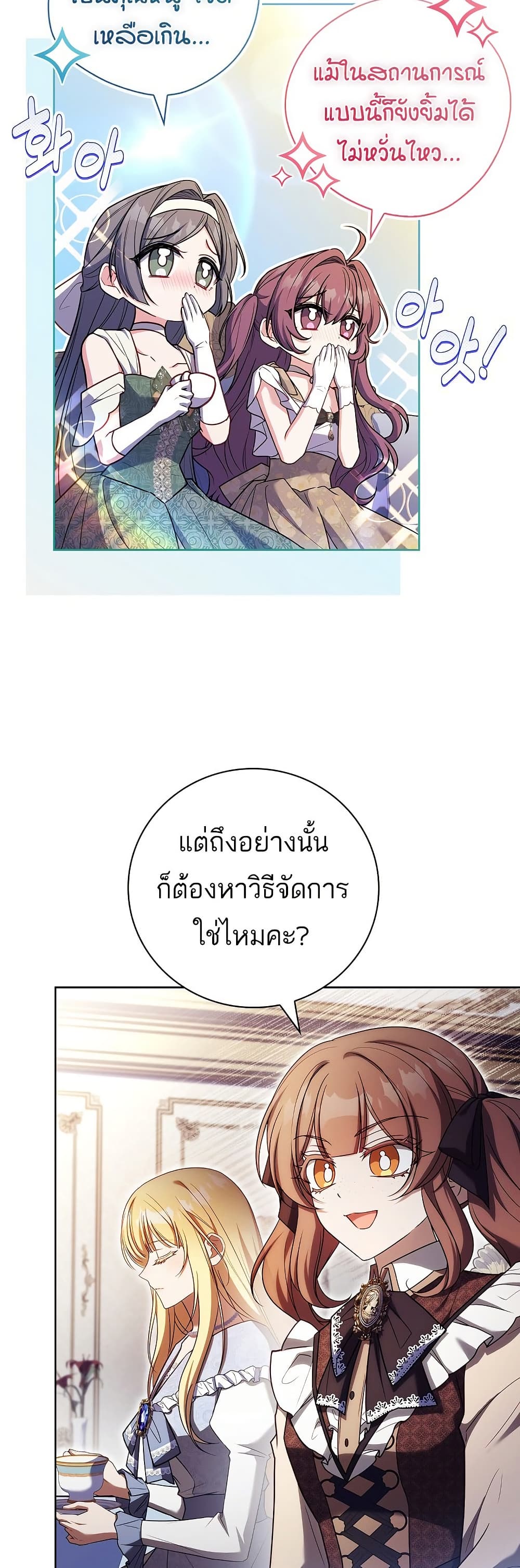 The Father and the Daughter page 6