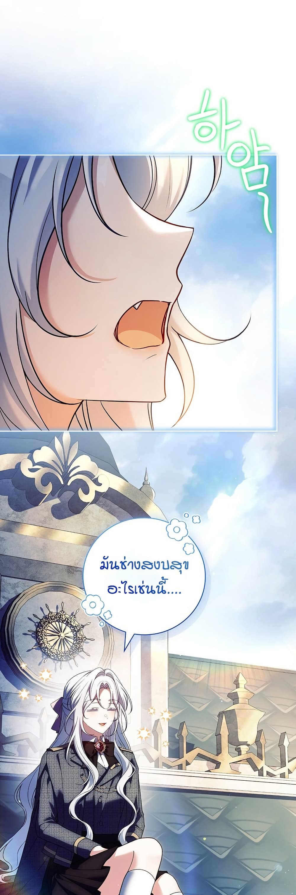The Father and the Daughter page 16