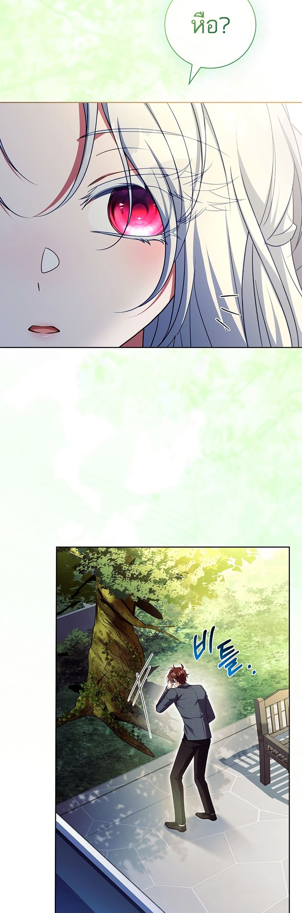 The Father and the Daughter page 19