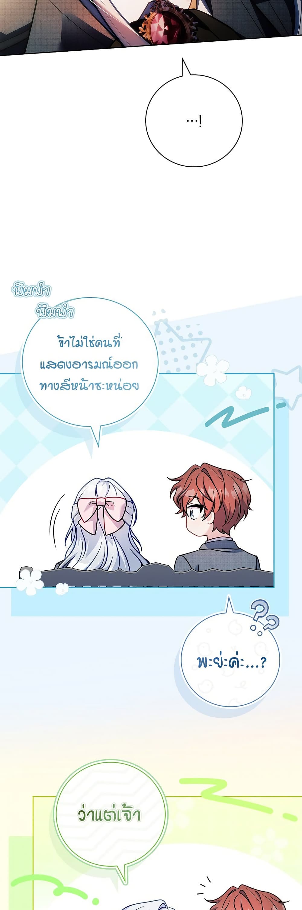 The Father and the Daughter page 43