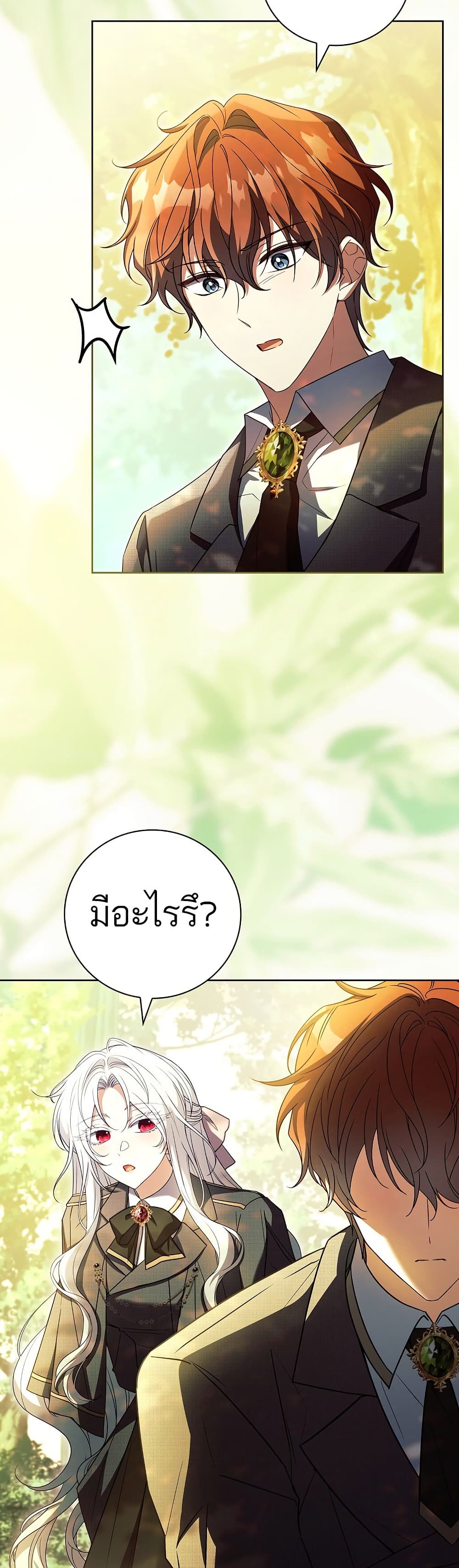 The Father and the Daughter page 2