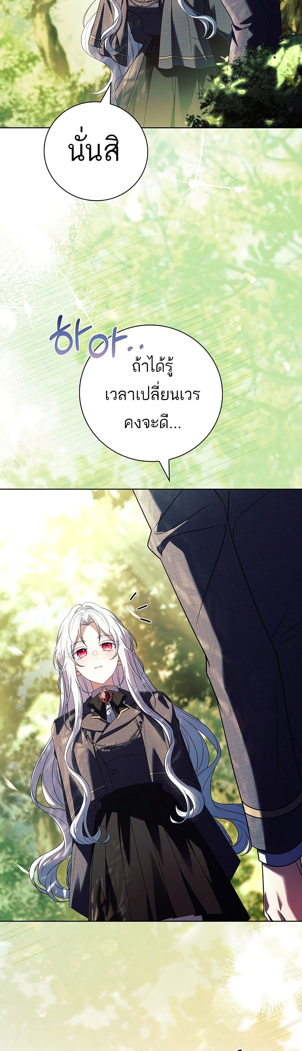 The Father and the Daughter page 18
