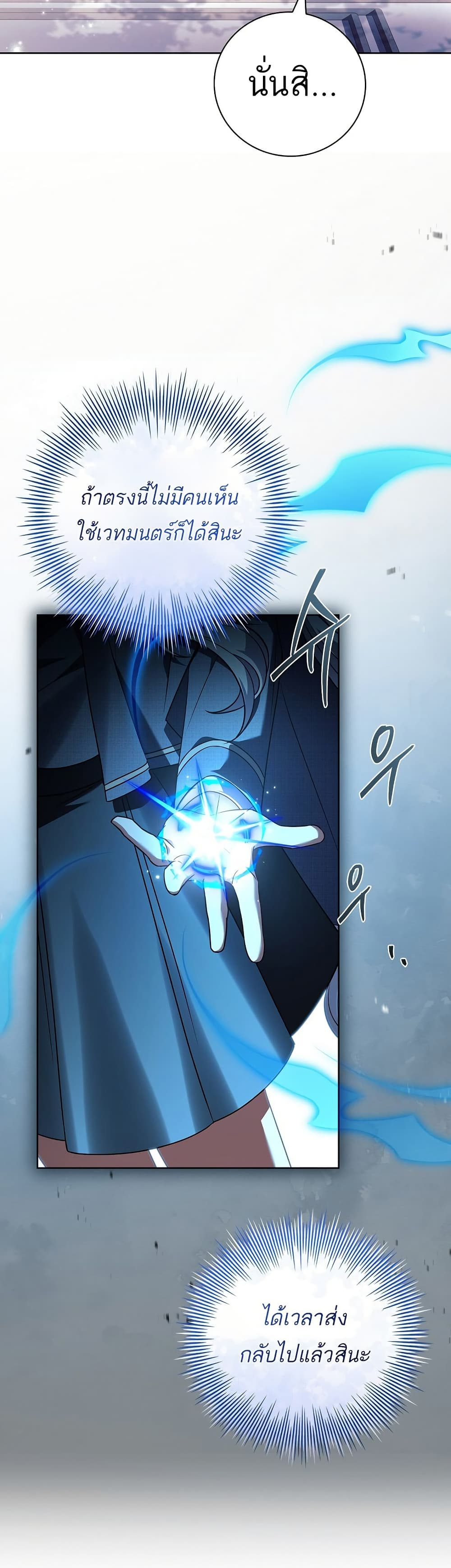The Father and the Daughter page 34