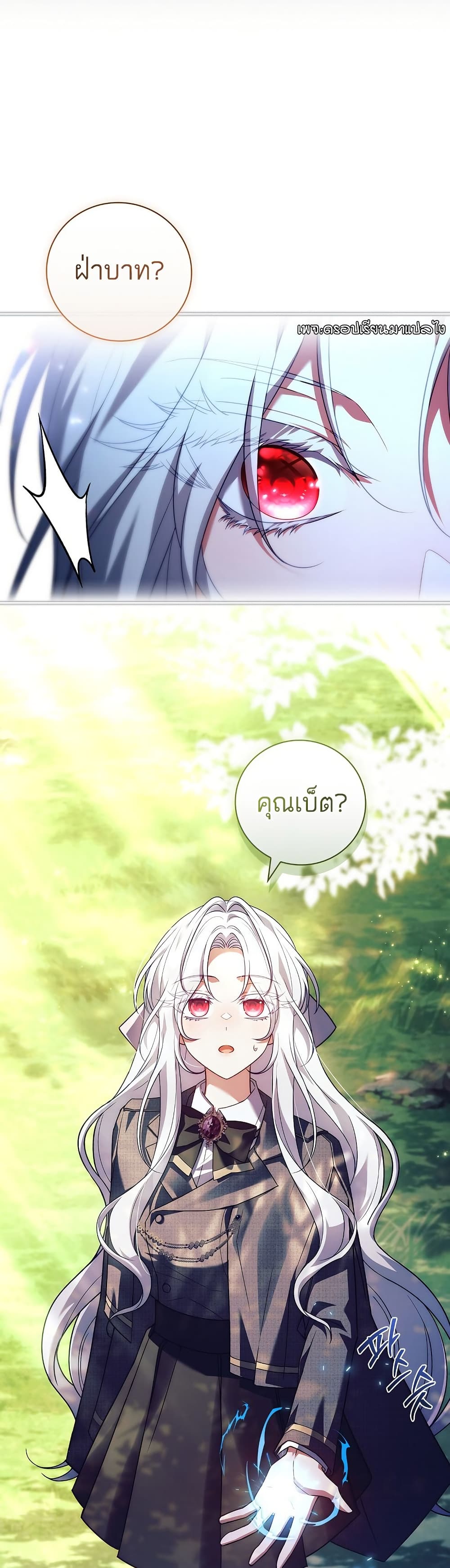 The Father and the Daughter page 35