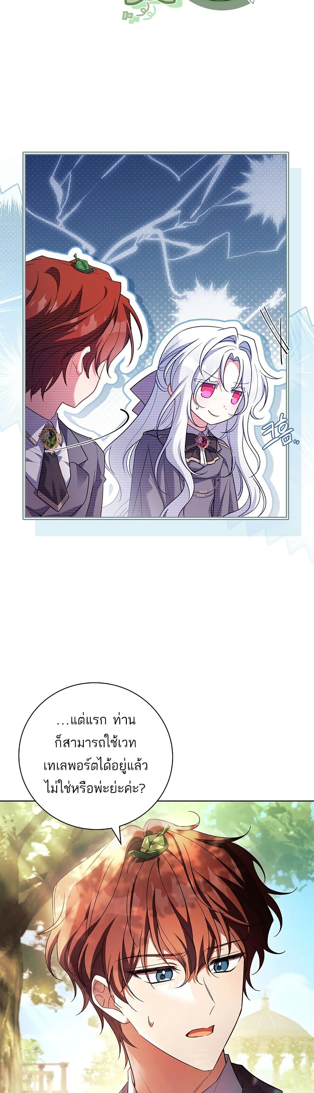 The Father and the Daughter page 44
