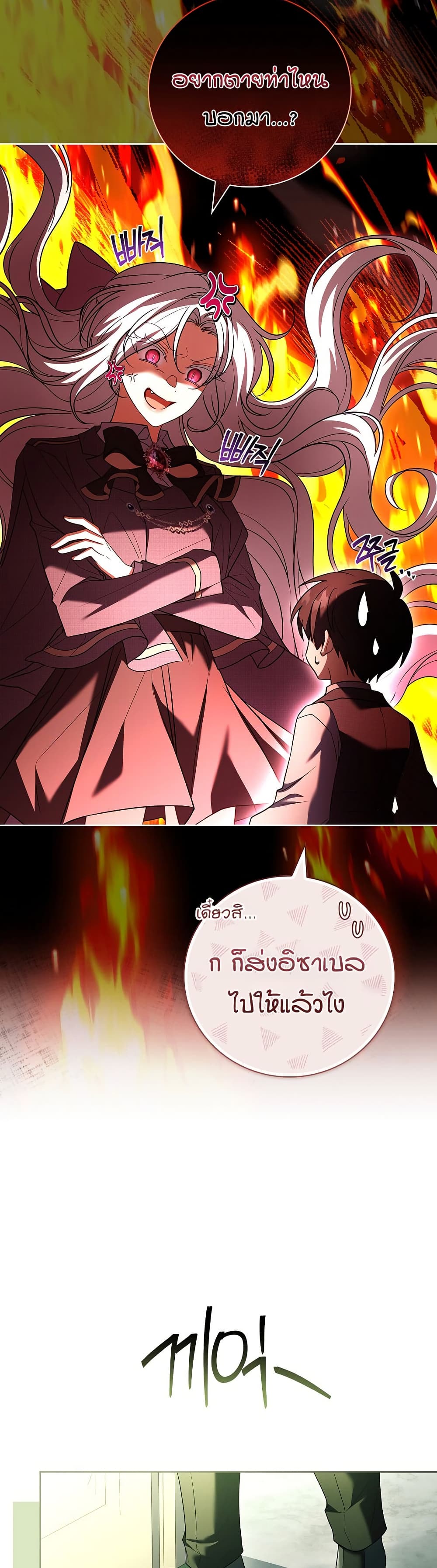 The Father and the Daughter page 6