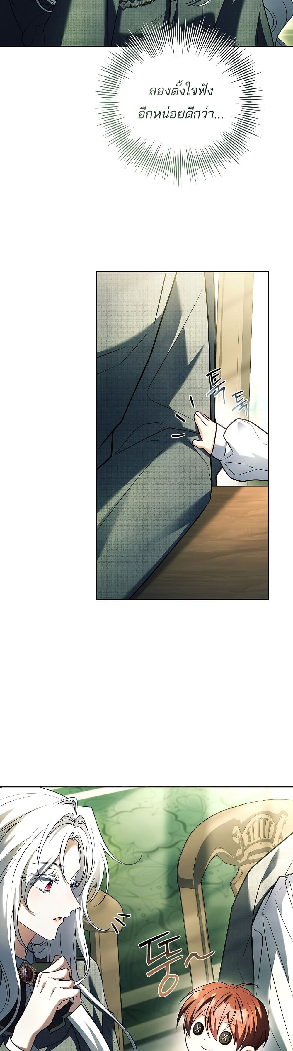 The Father and the Daughter page 13