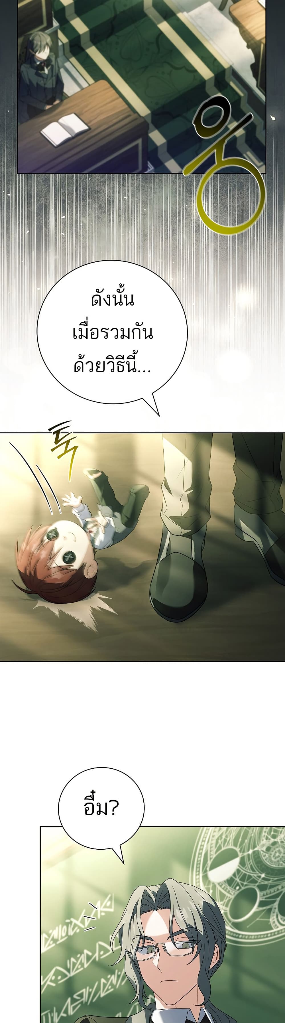 The Father and the Daughter page 19
