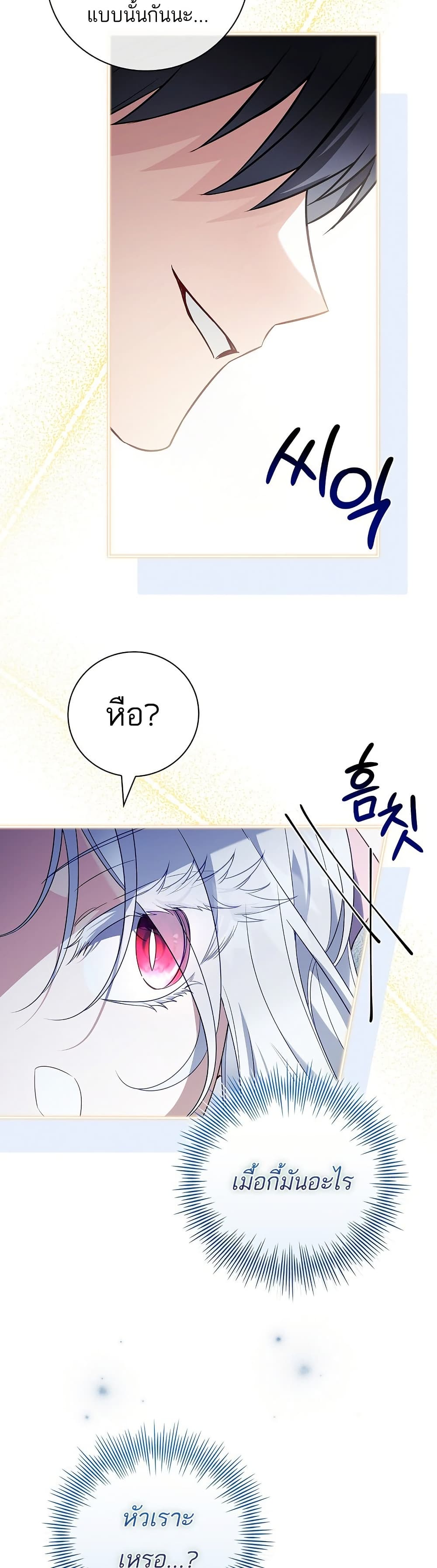The Father and the Daughter page 24