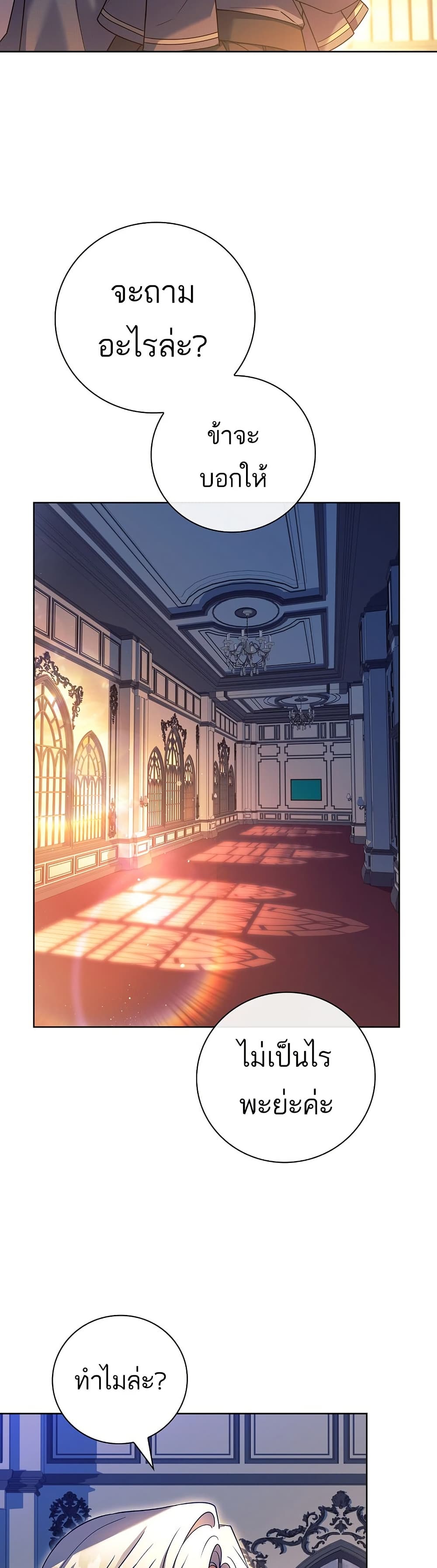 The Father and the Daughter page 31