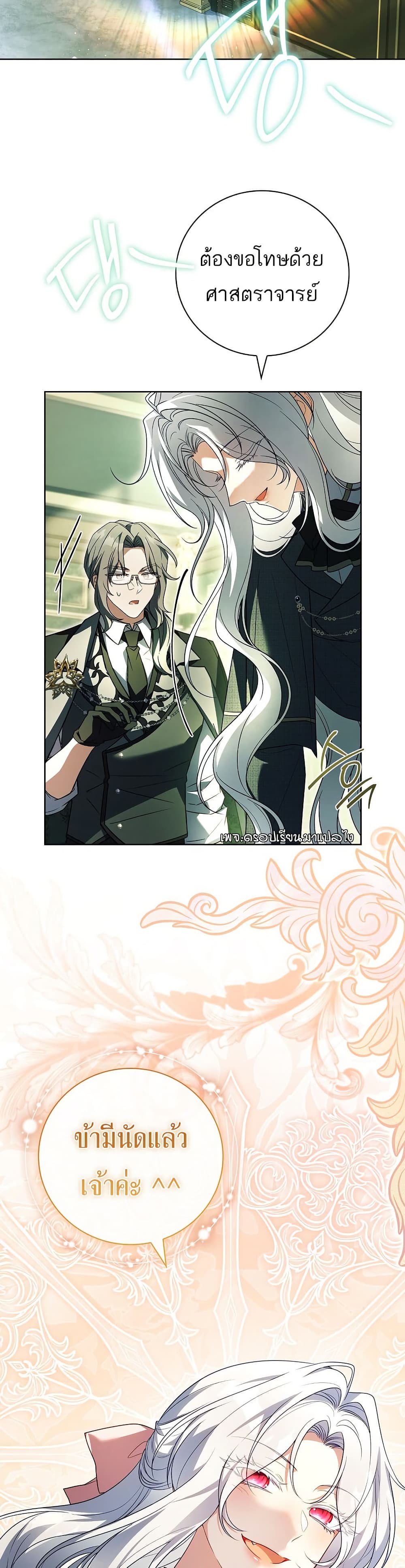 The Father and the Daughter page 33