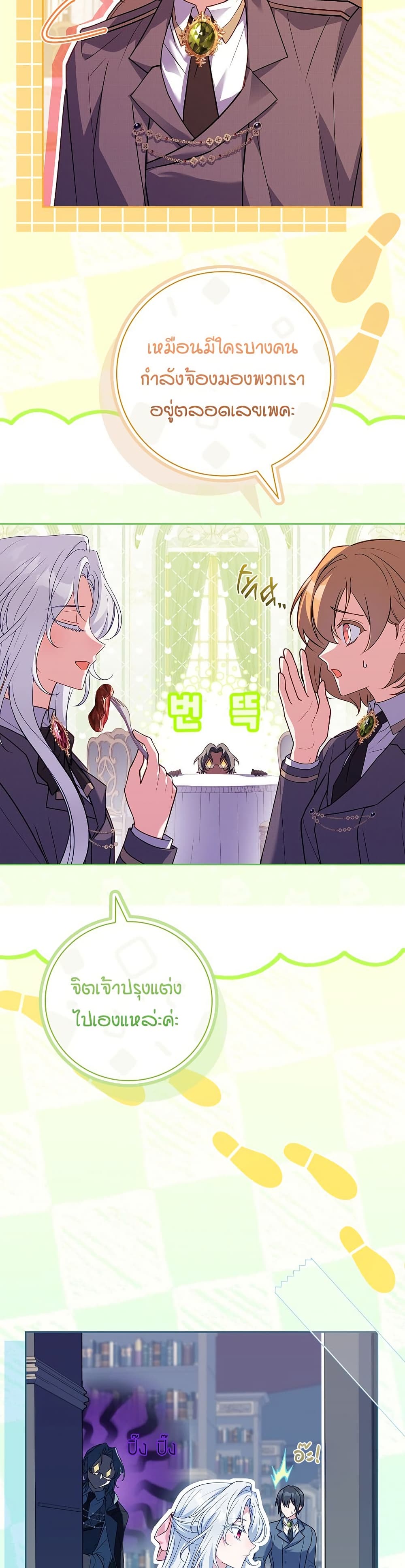 The Father and the Daughter page 36