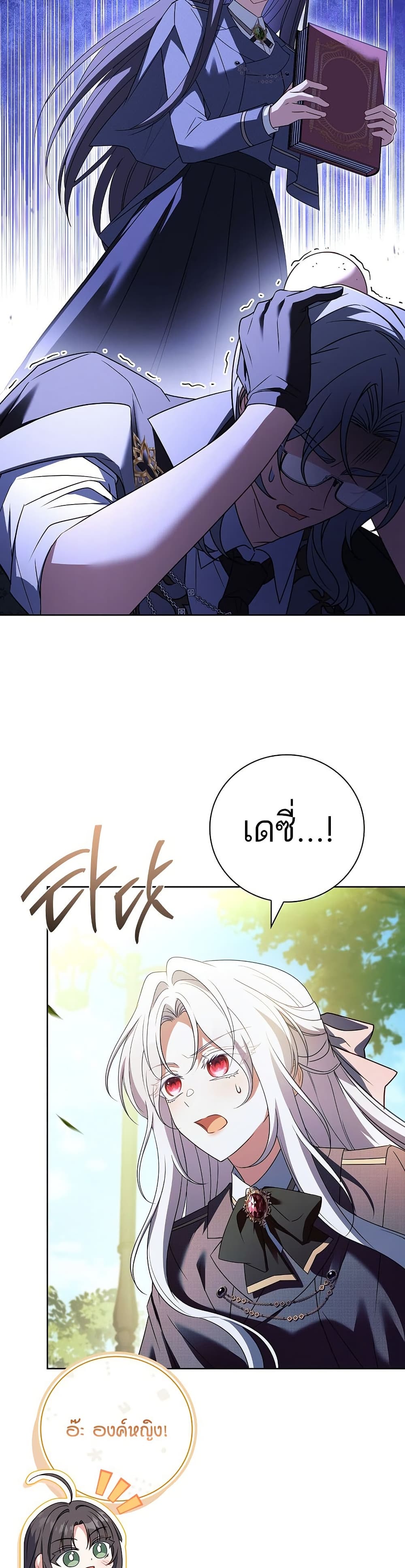The Father and the Daughter page 46