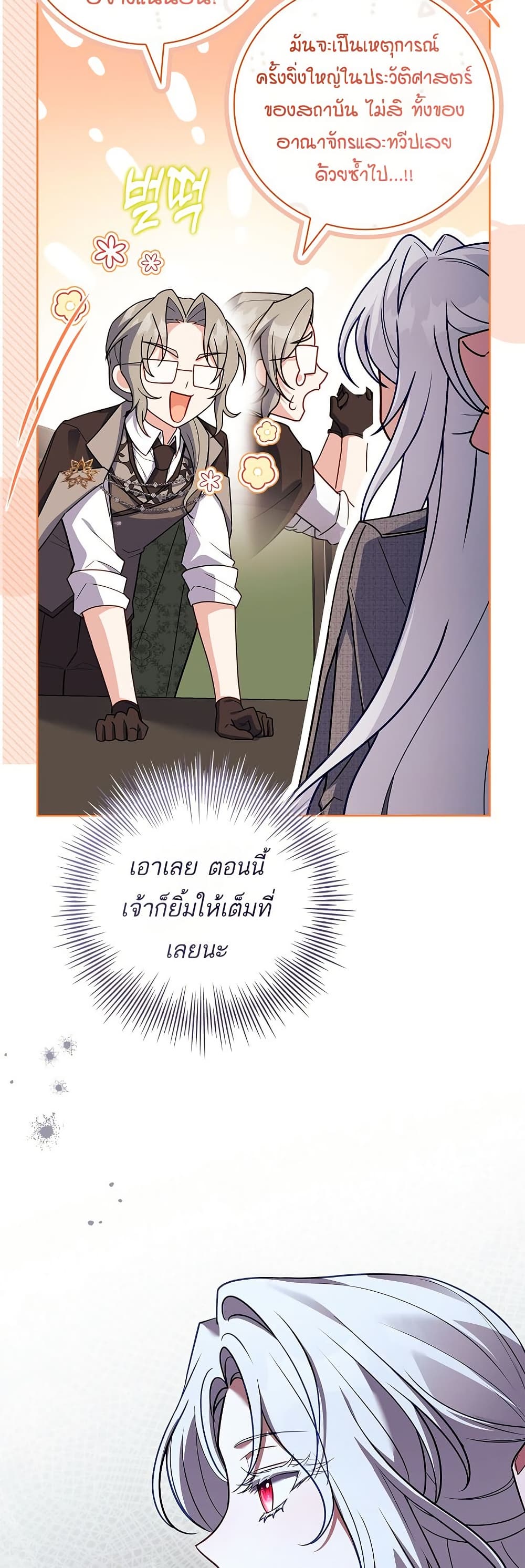 The Father and the Daughter page 11