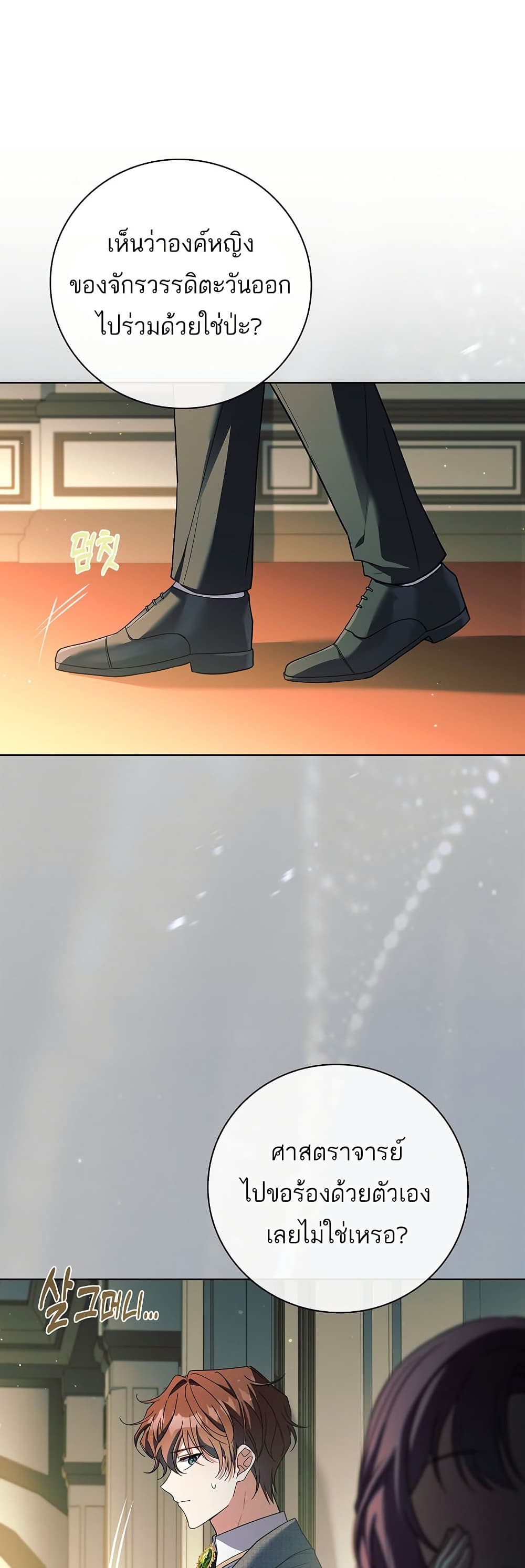 The Father and the Daughter page 15