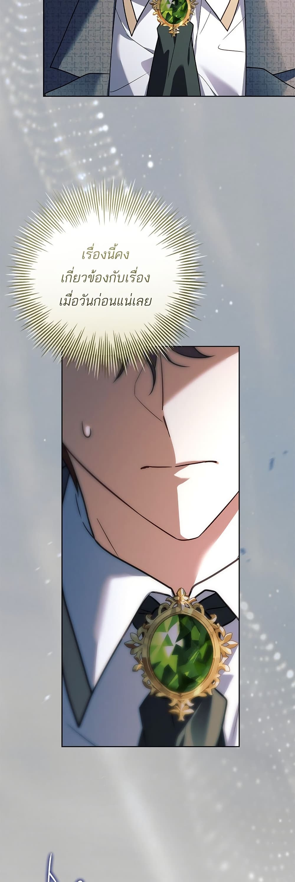 The Father and the Daughter page 17