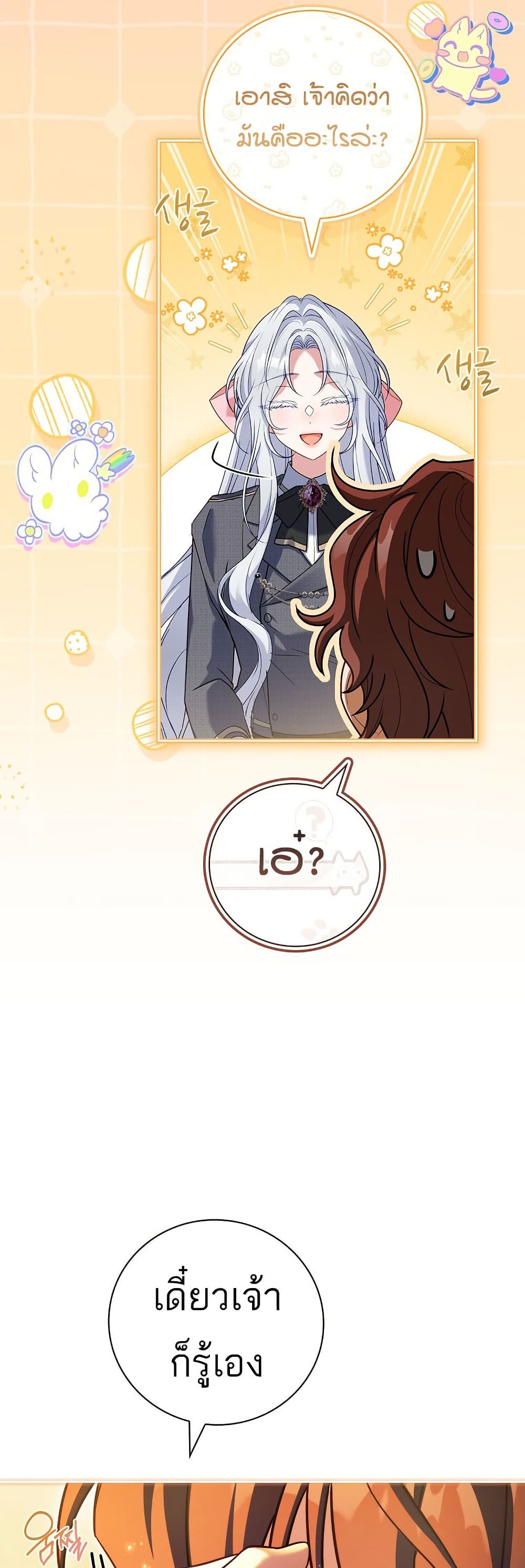 The Father and the Daughter page 34