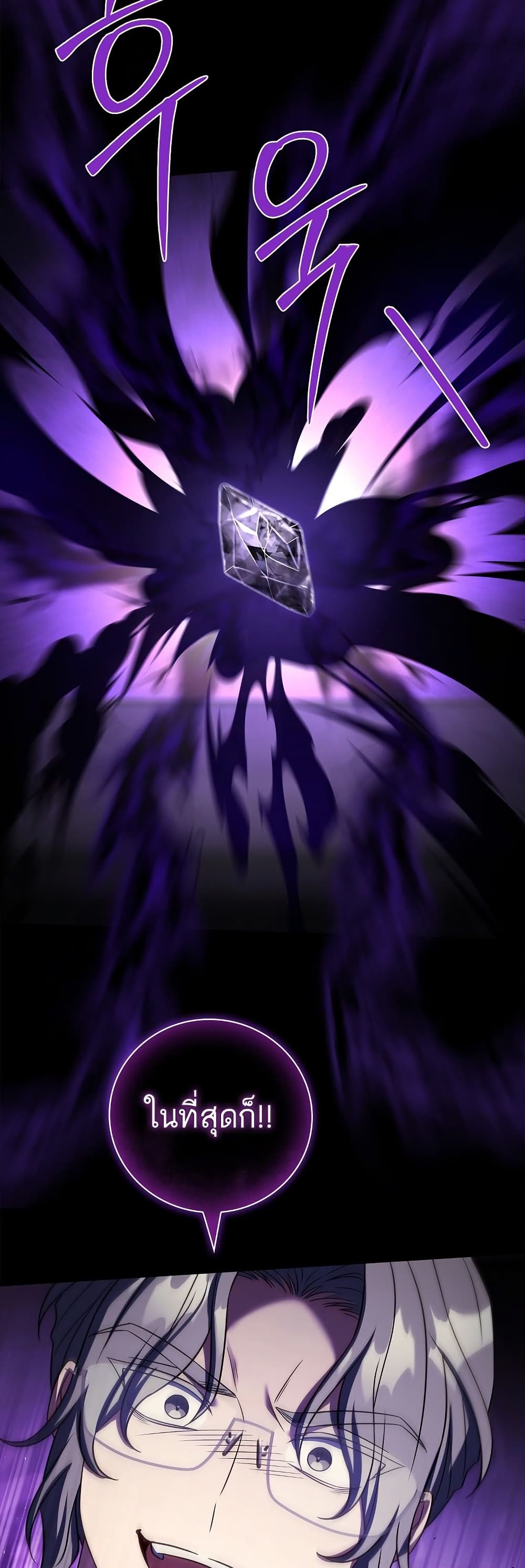 The Father and the Daughter page 53