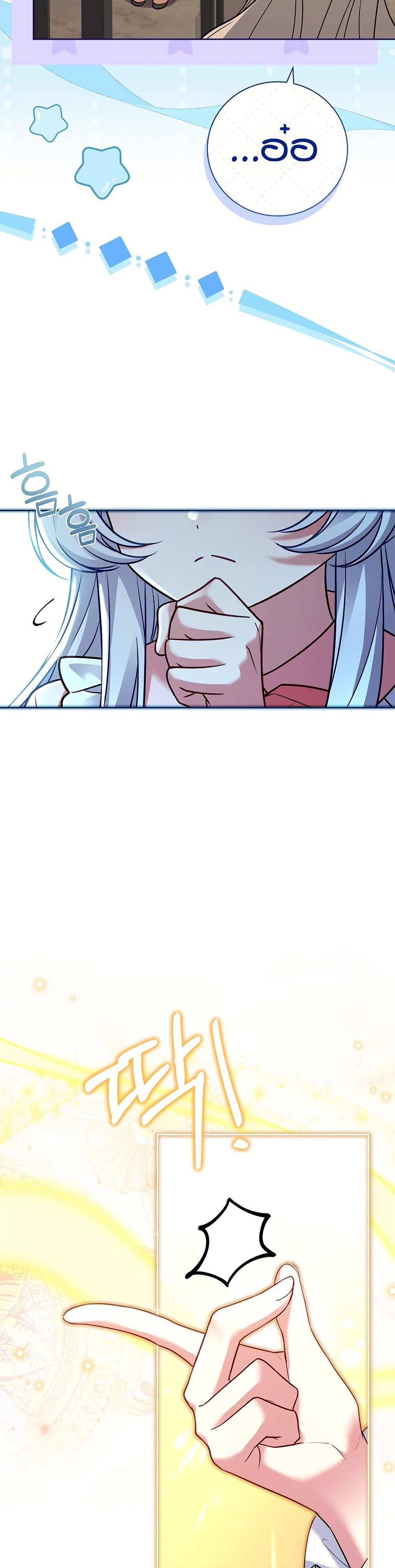 The Father and the Daughter page 11