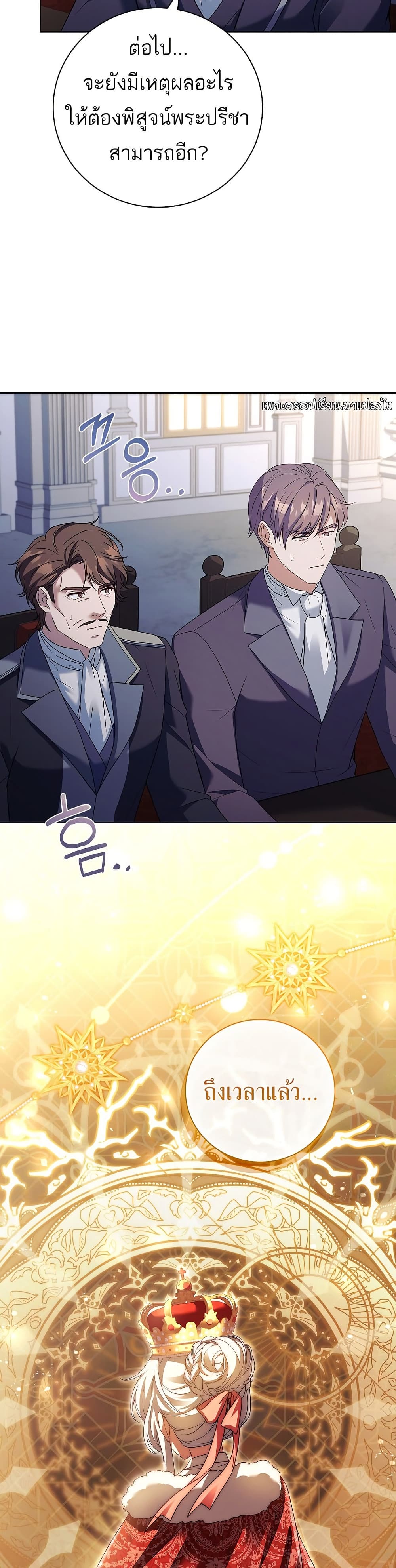 The Father and the Daughter page 20