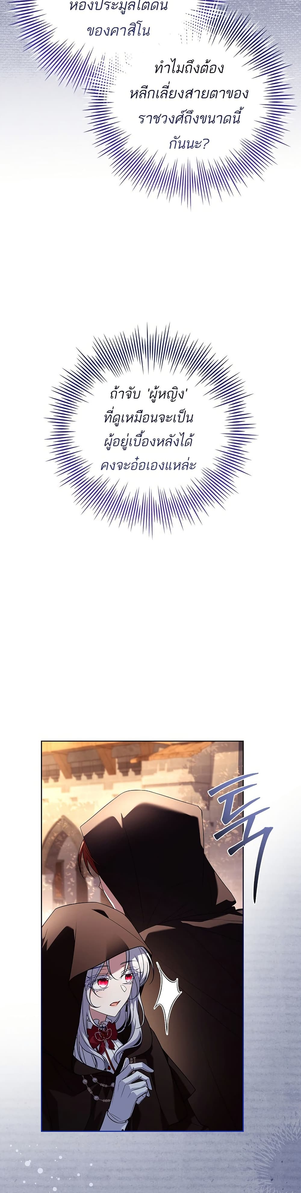 The Father and the Daughter page 35