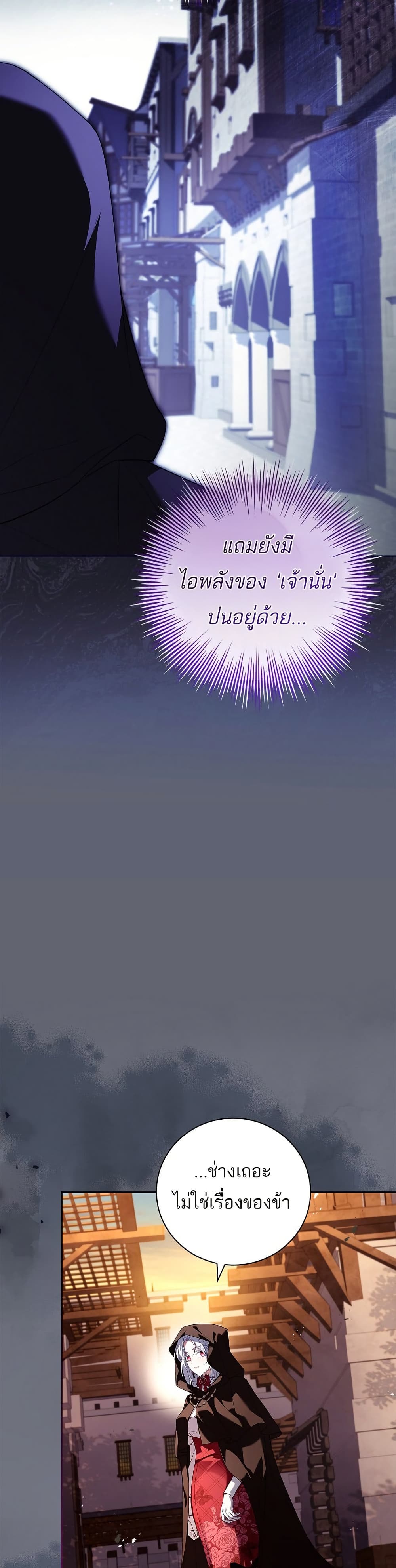 The Father and the Daughter page 38