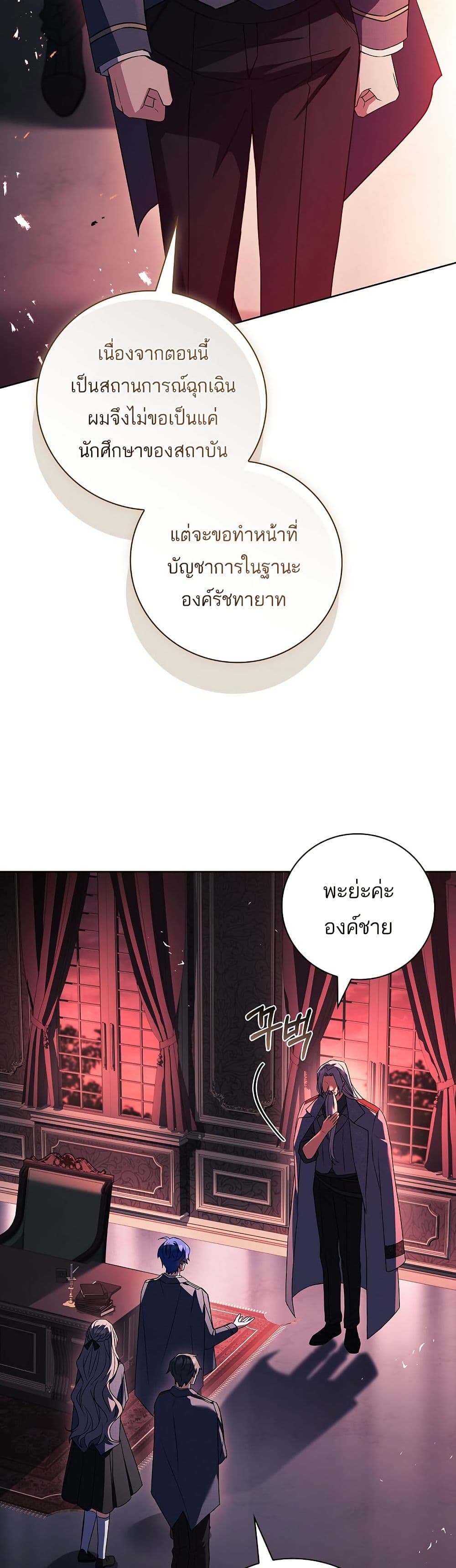 The Father and the Daughter page 43