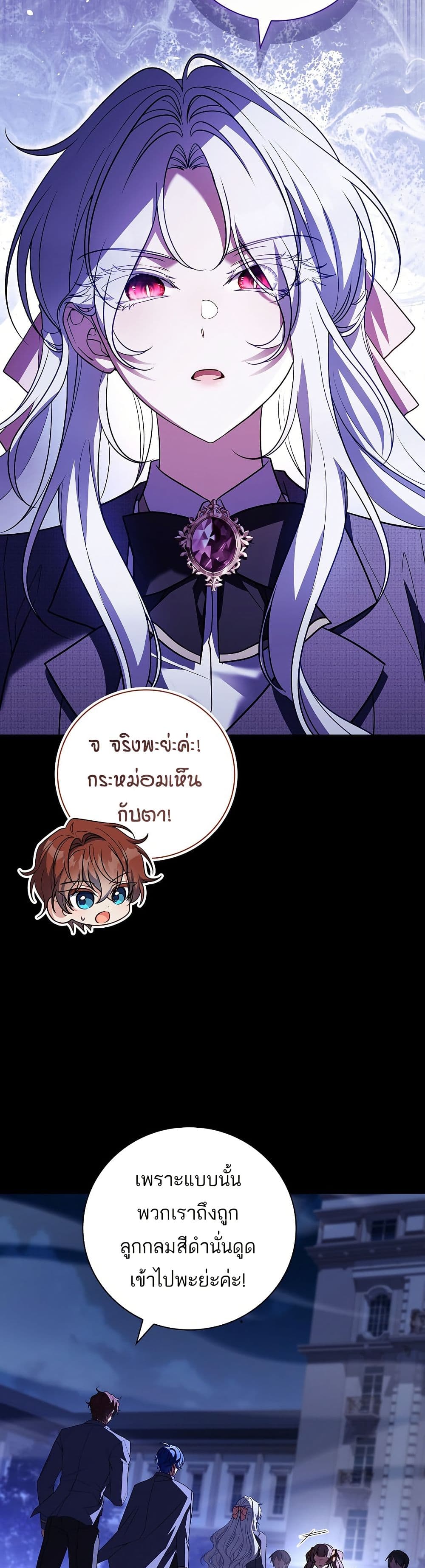 The Father and the Daughter page 6