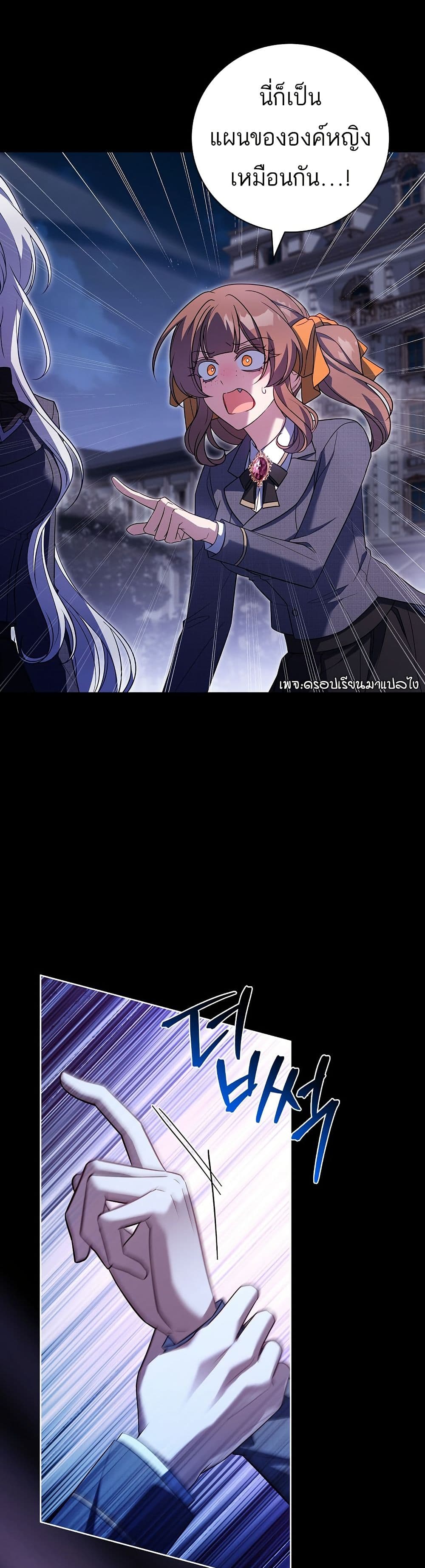 The Father and the Daughter page 9