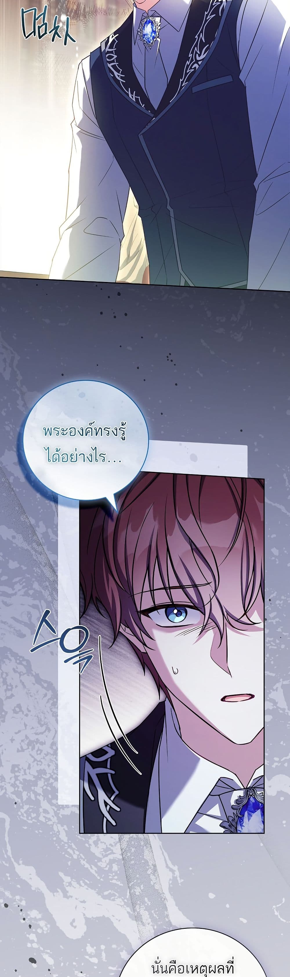 The Father and the Daughter page 31