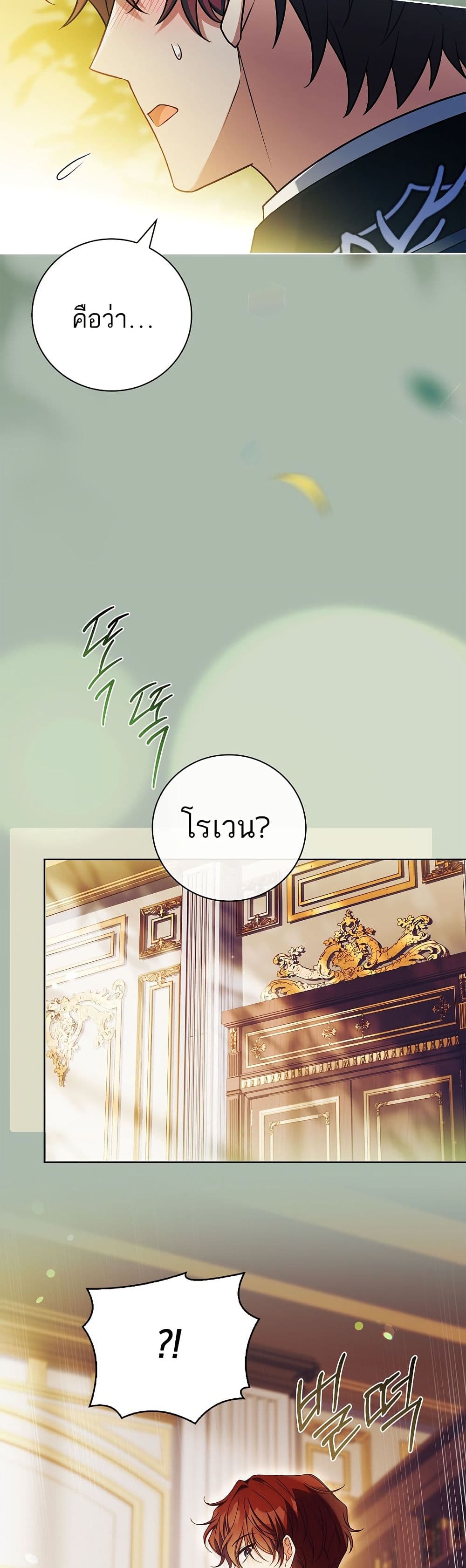 The Father and the Daughter page 35