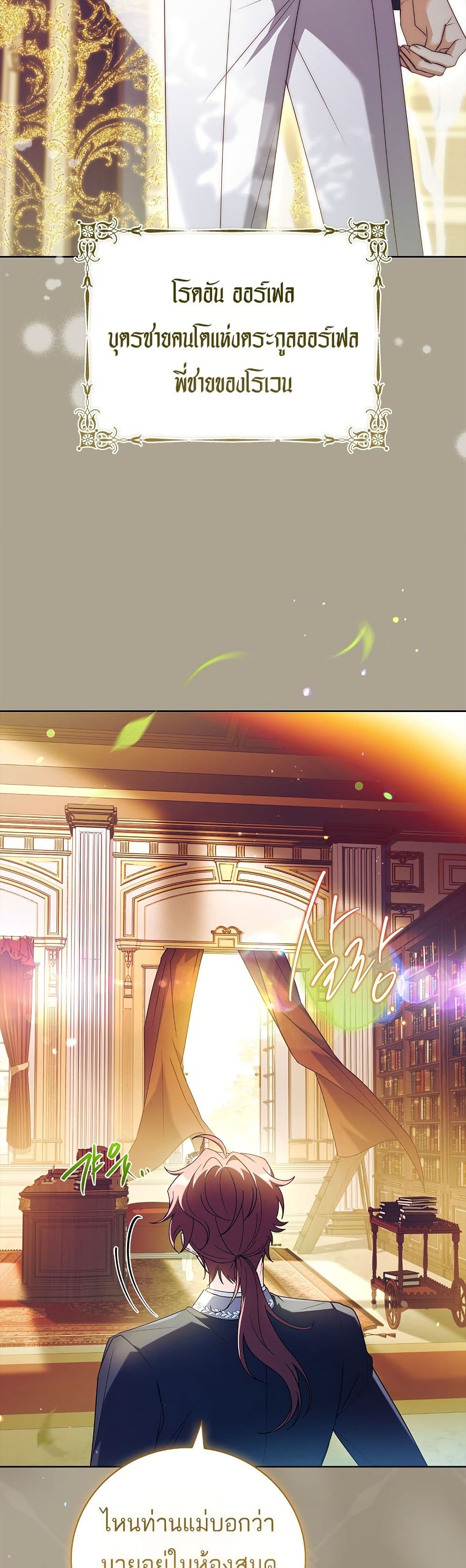 The Father and the Daughter page 38