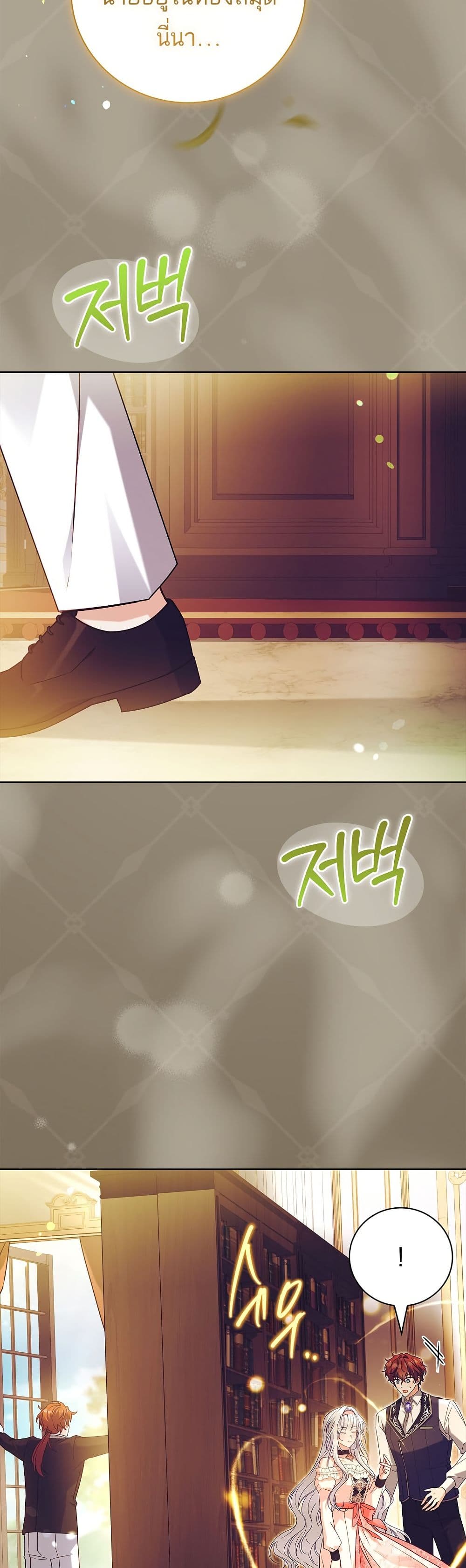 The Father and the Daughter page 39