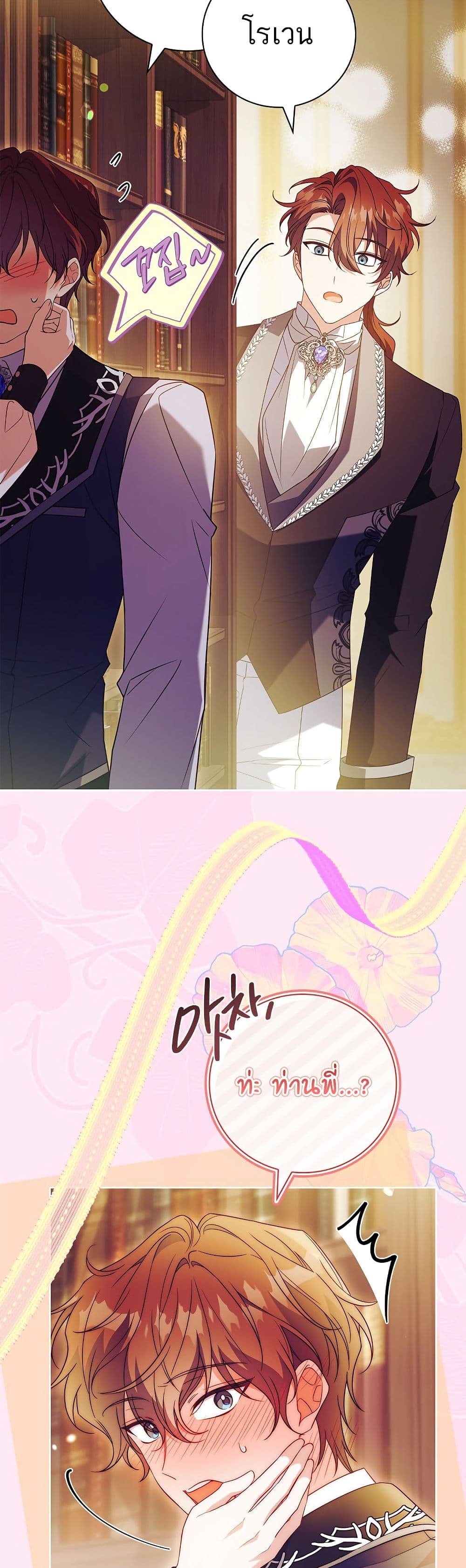 The Father and the Daughter page 47