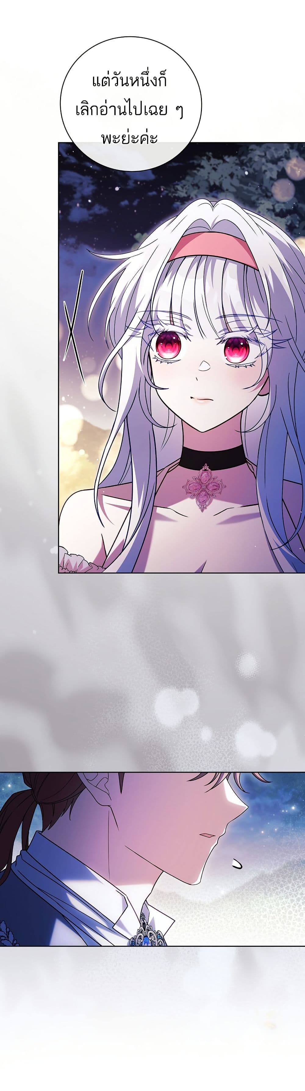 The Father and the Daughter page 16