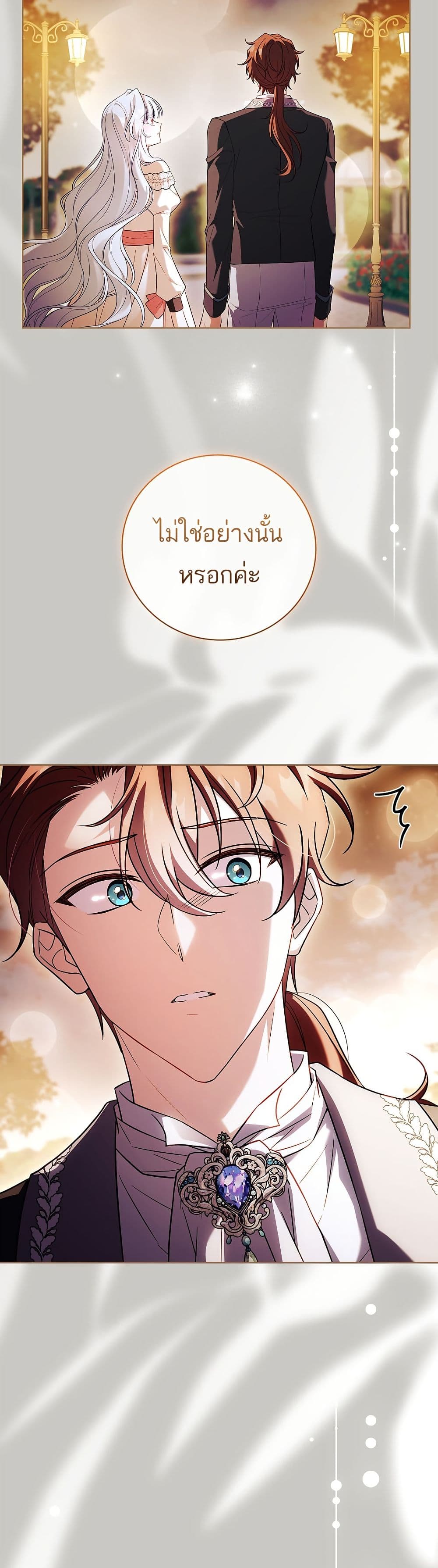 The Father and the Daughter page 19