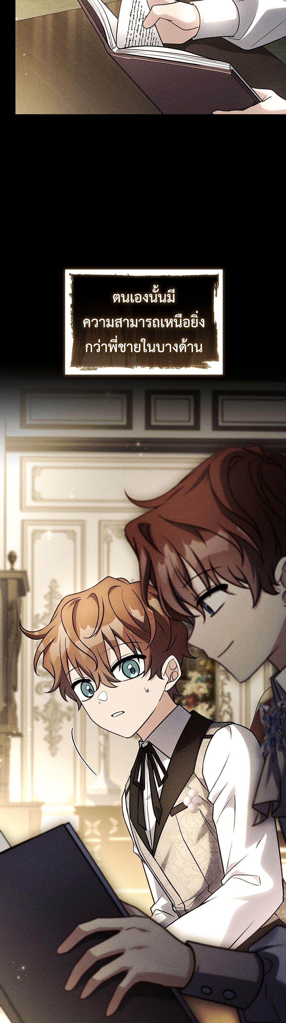The Father and the Daughter page 34