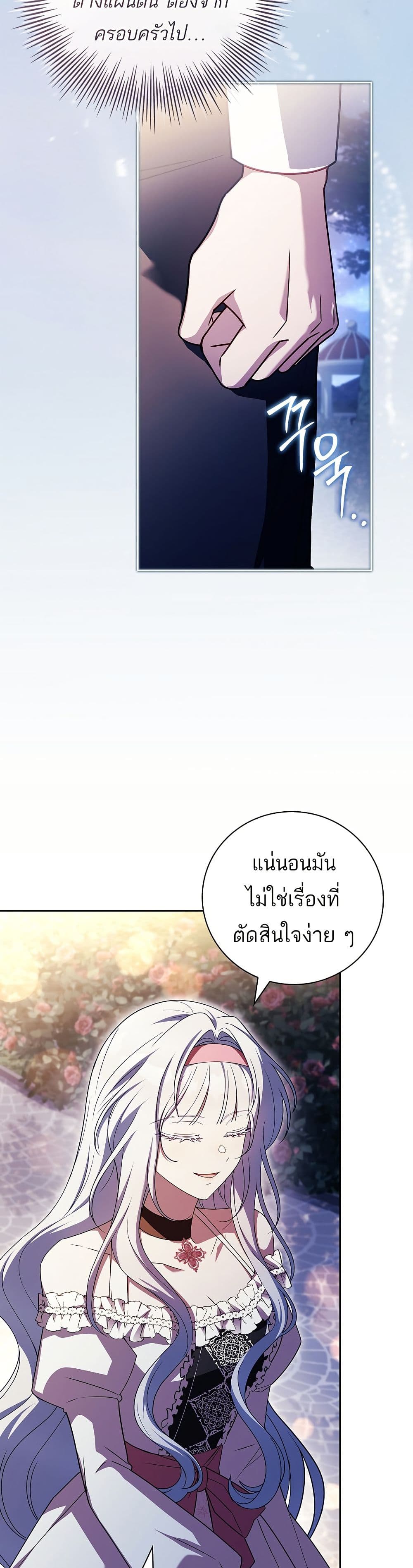 The Father and the Daughter page 4