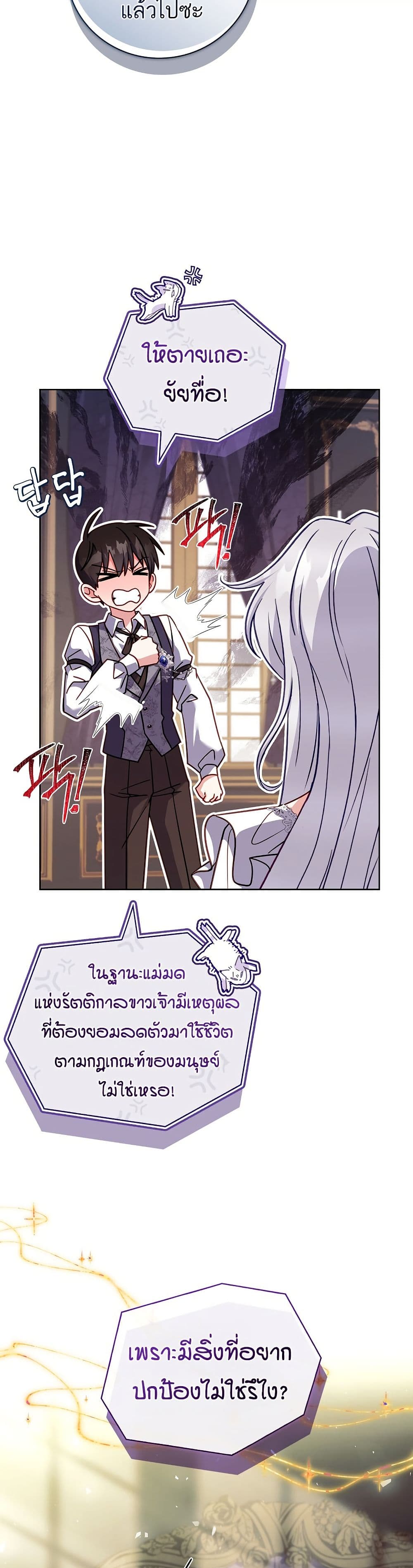 The Father and the Daughter page 16