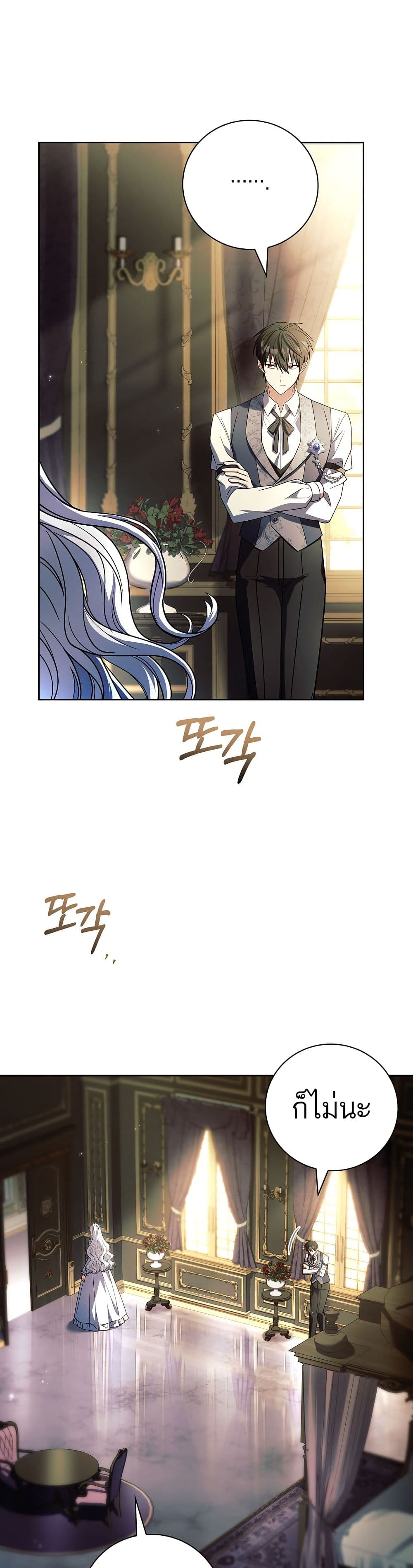 The Father and the Daughter page 25