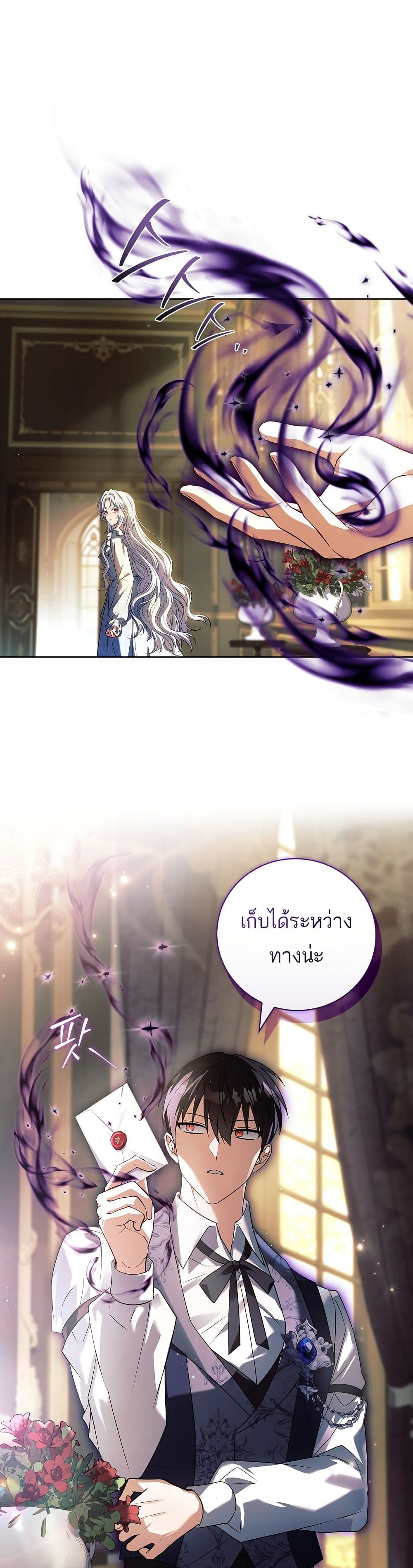 The Father and the Daughter page 27