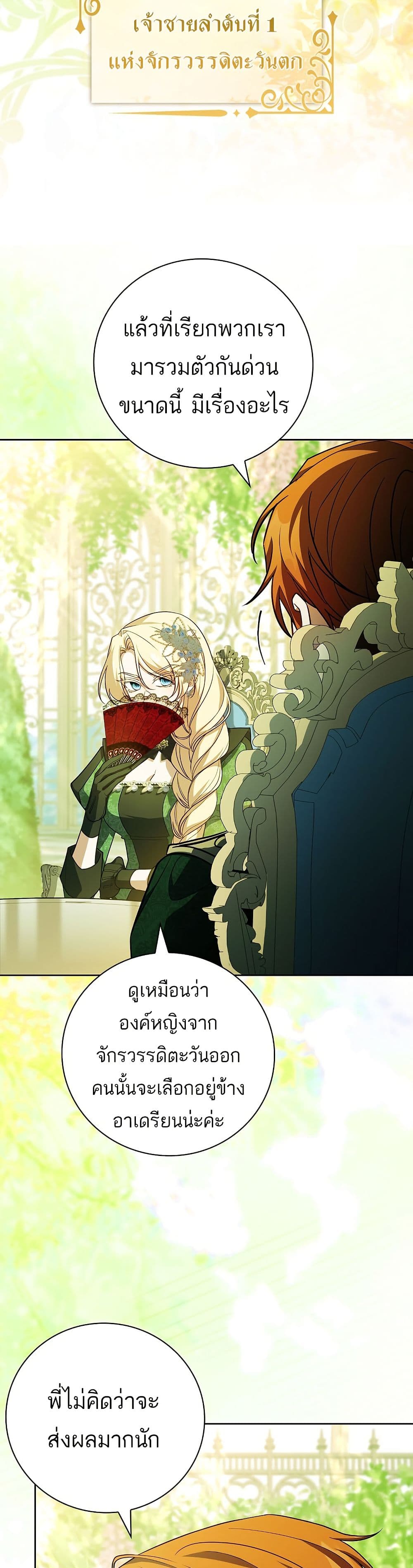 The Father and the Daughter page 39