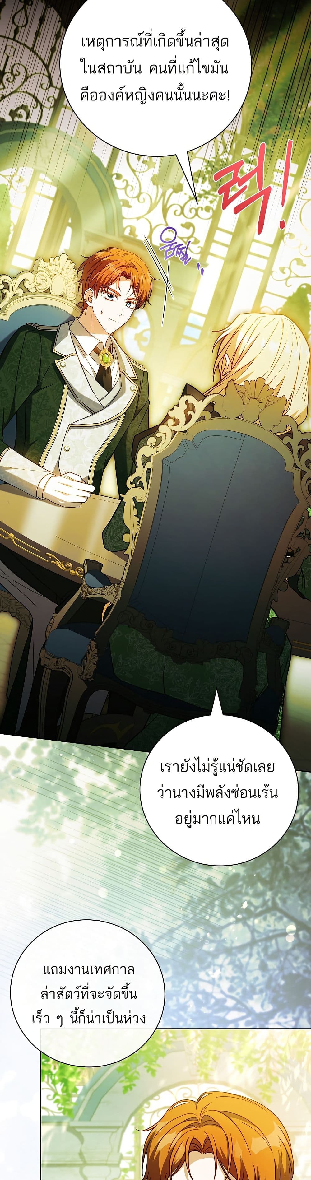 The Father and the Daughter page 42