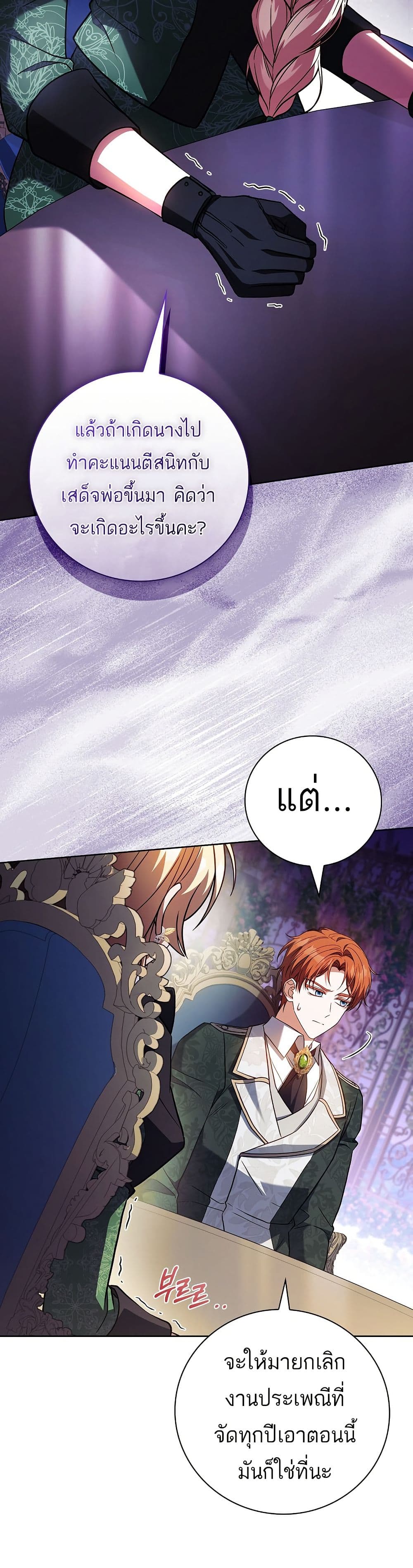 The Father and the Daughter page 44