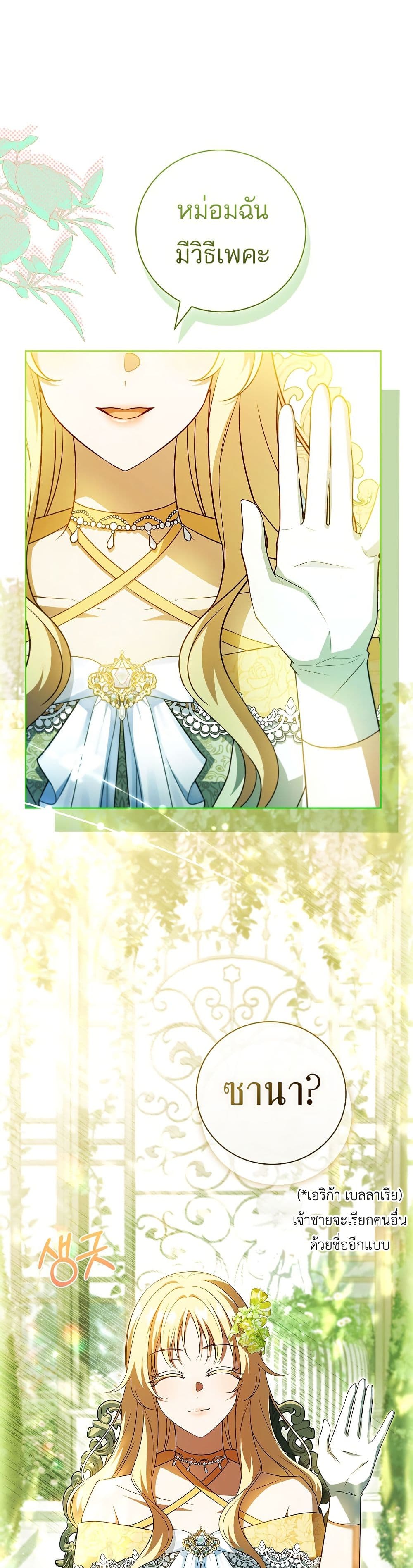 The Father and the Daughter page 45