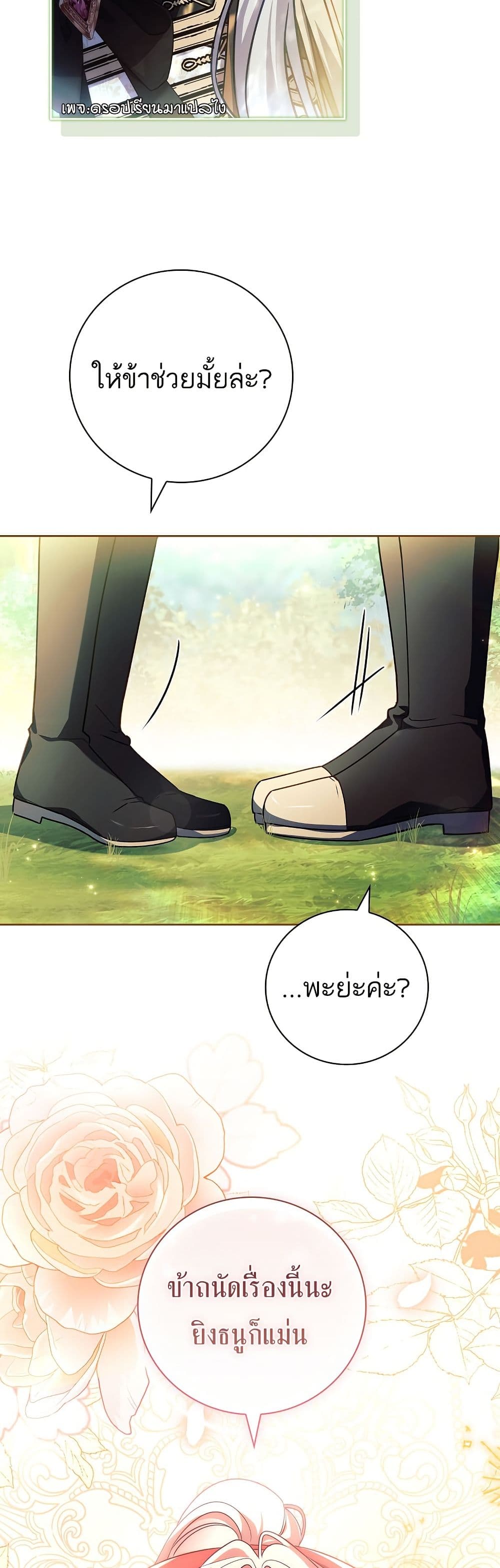 The Father and the Daughter page 41