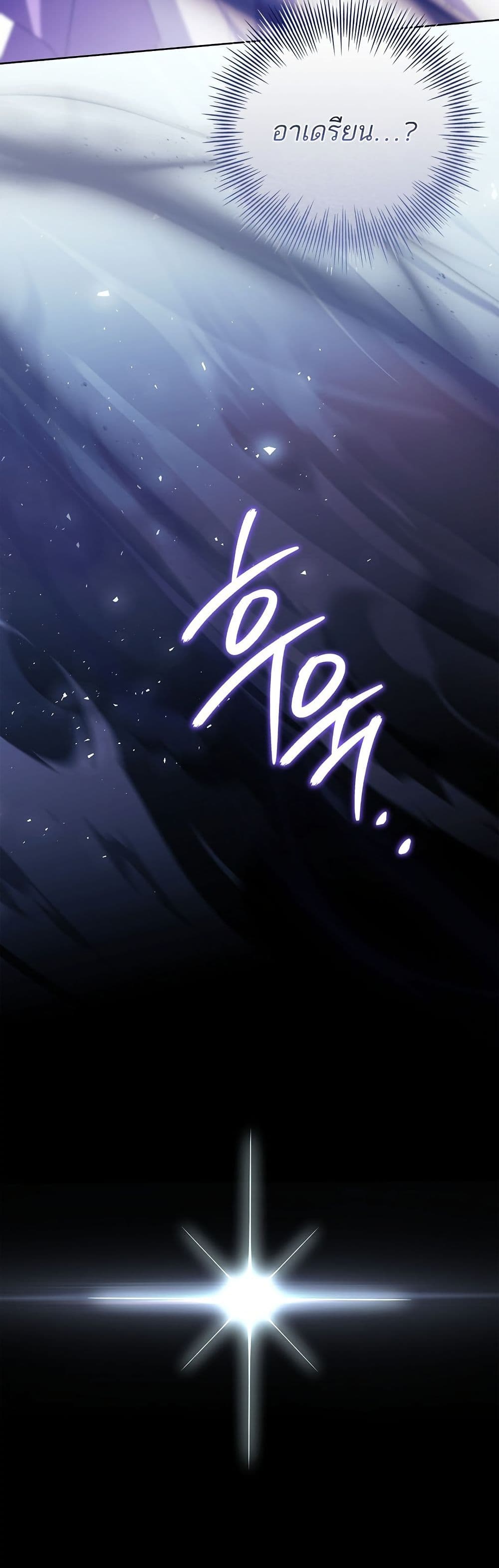The Father and the Daughter page 49