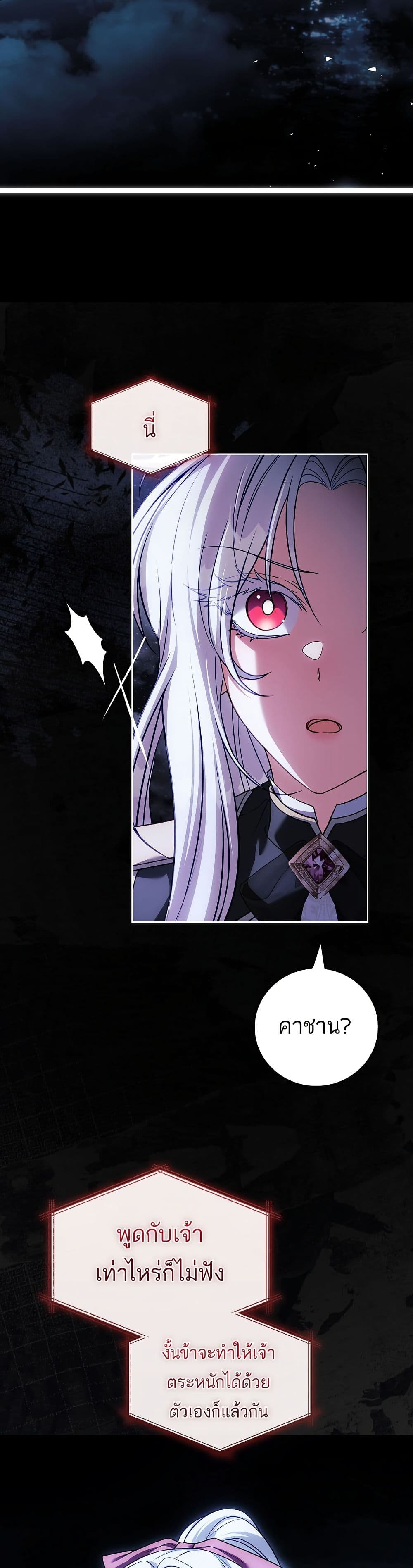 The Father and the Daughter page 4